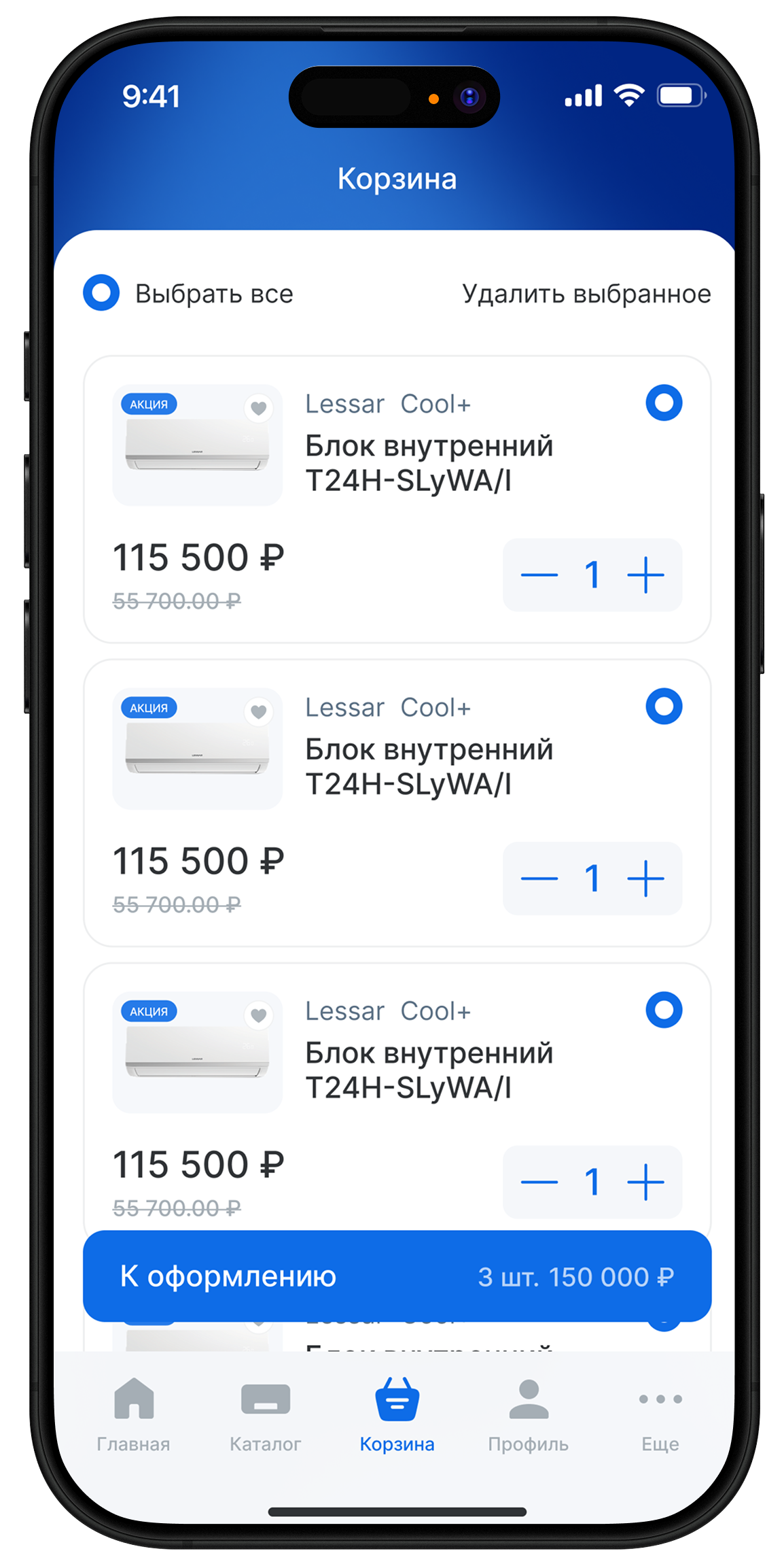 Корзина