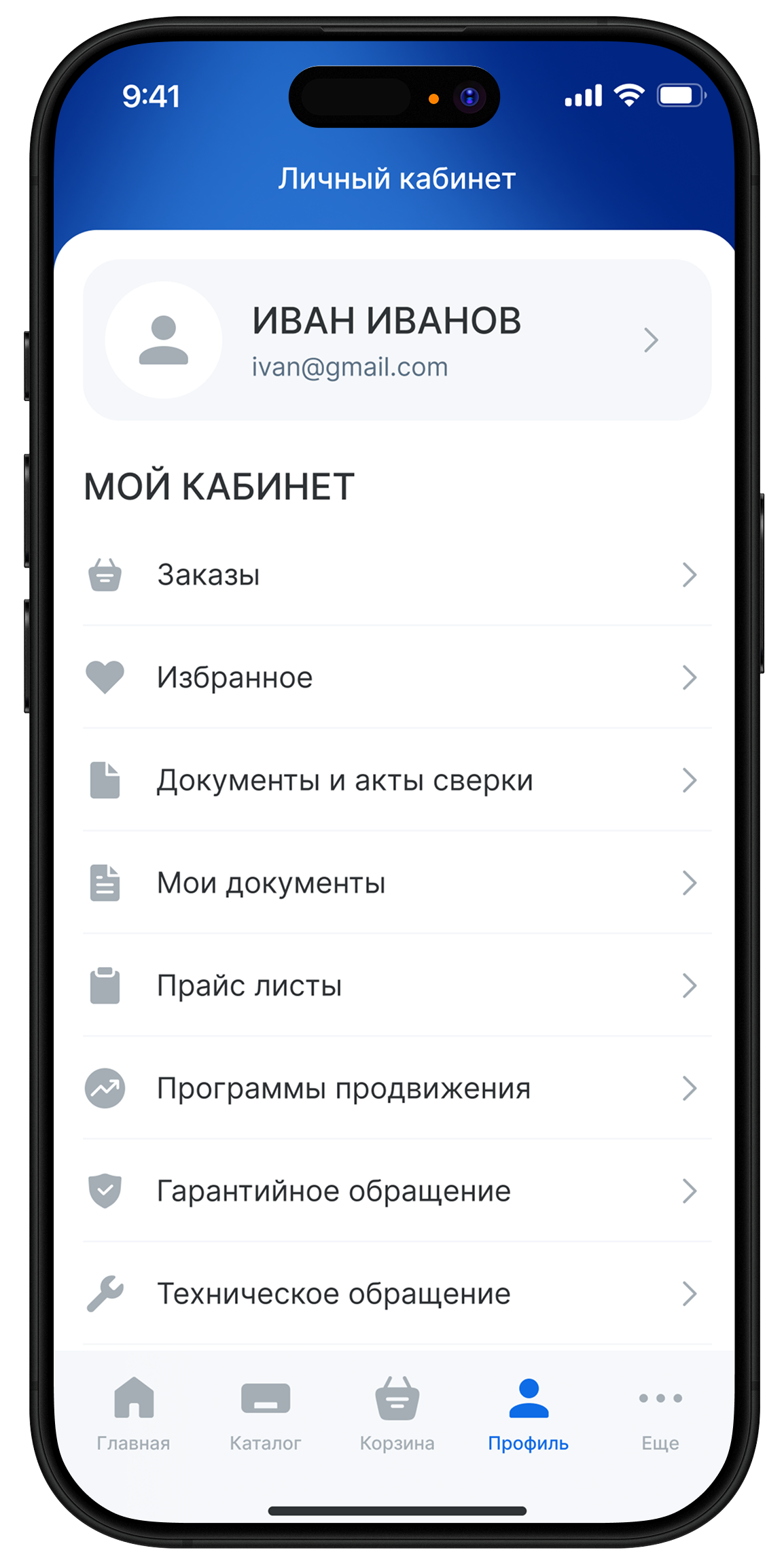 Личный кабинет