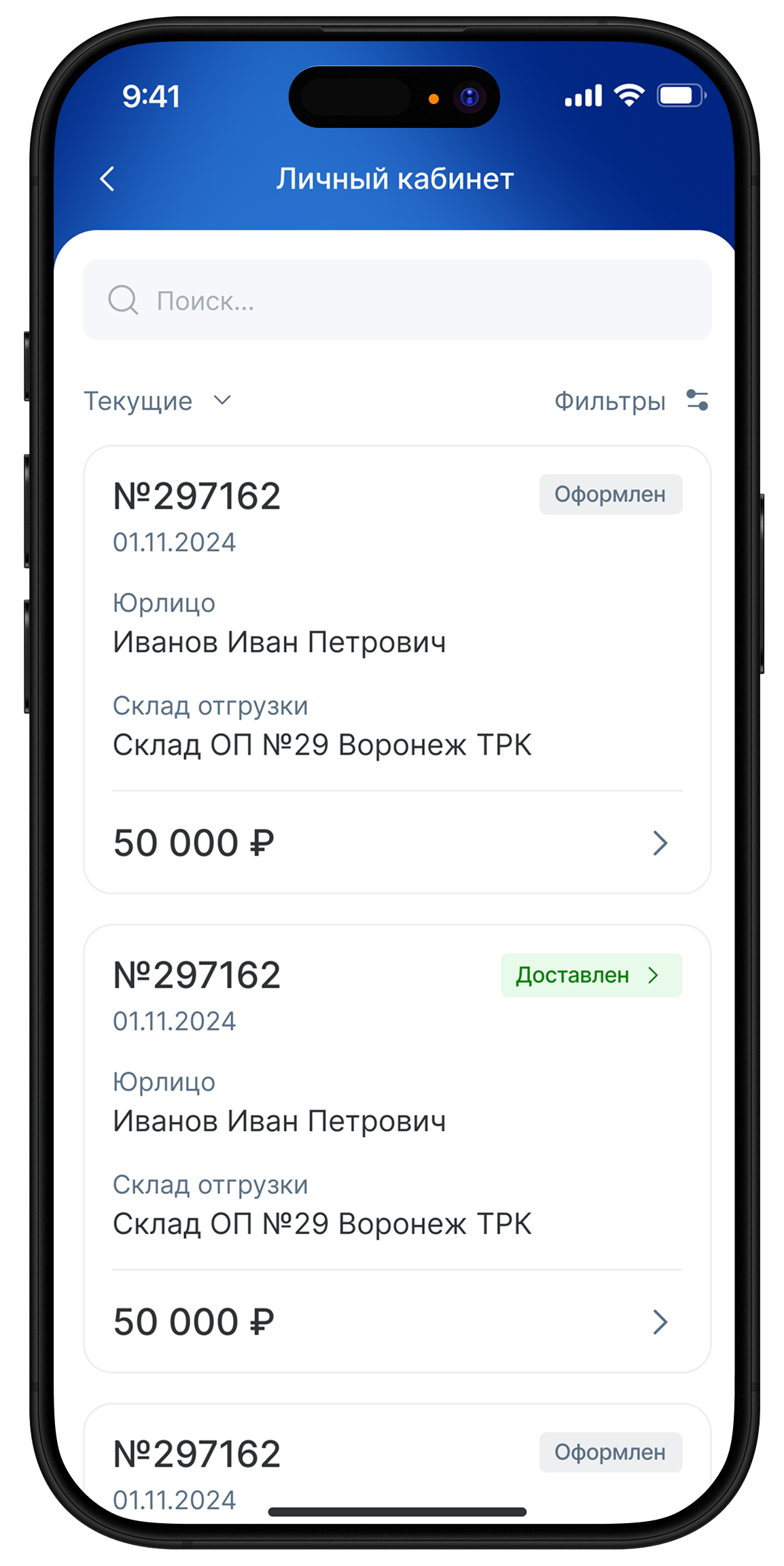 Личный кабинет