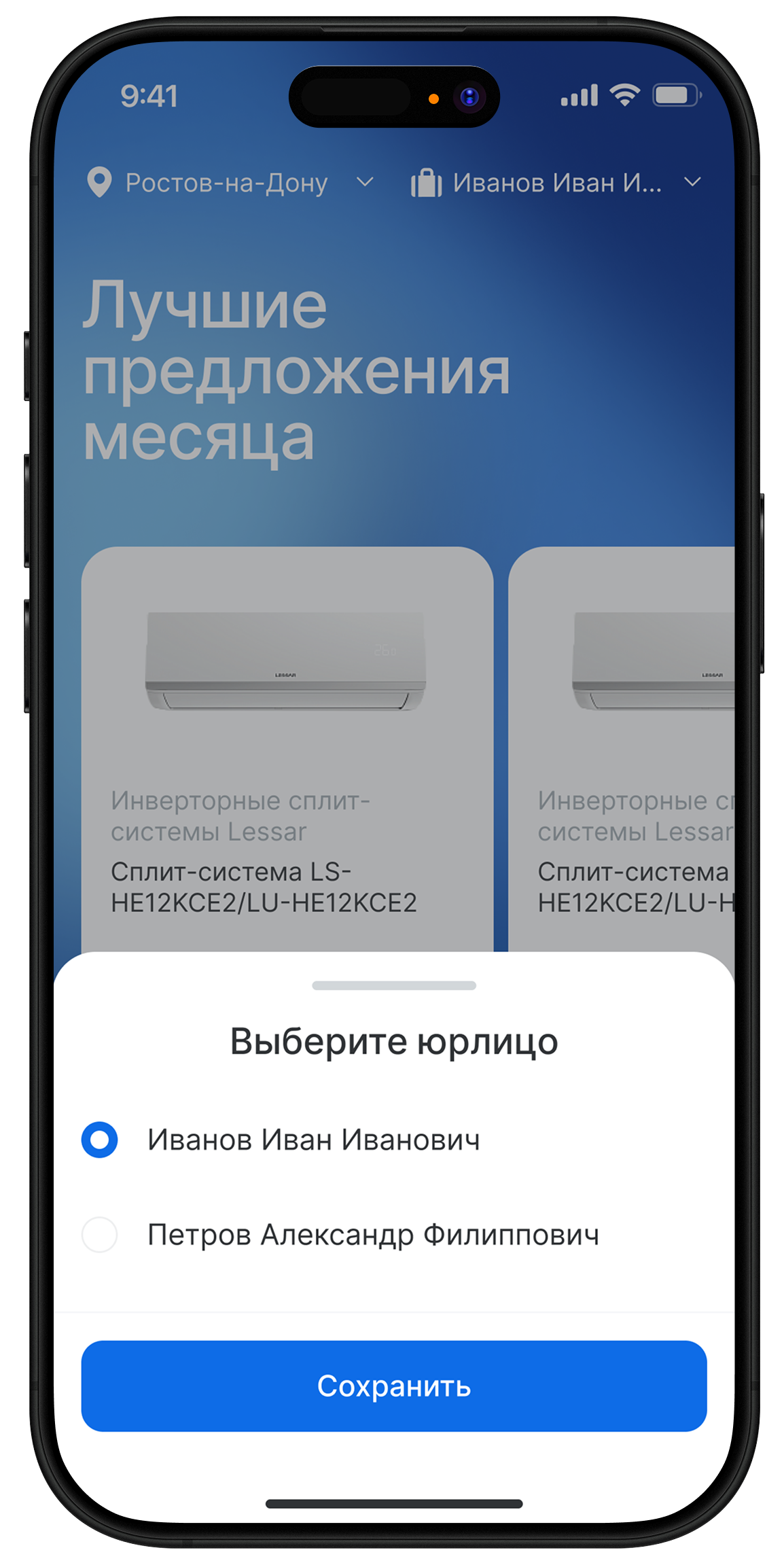 Выбор юридического лица