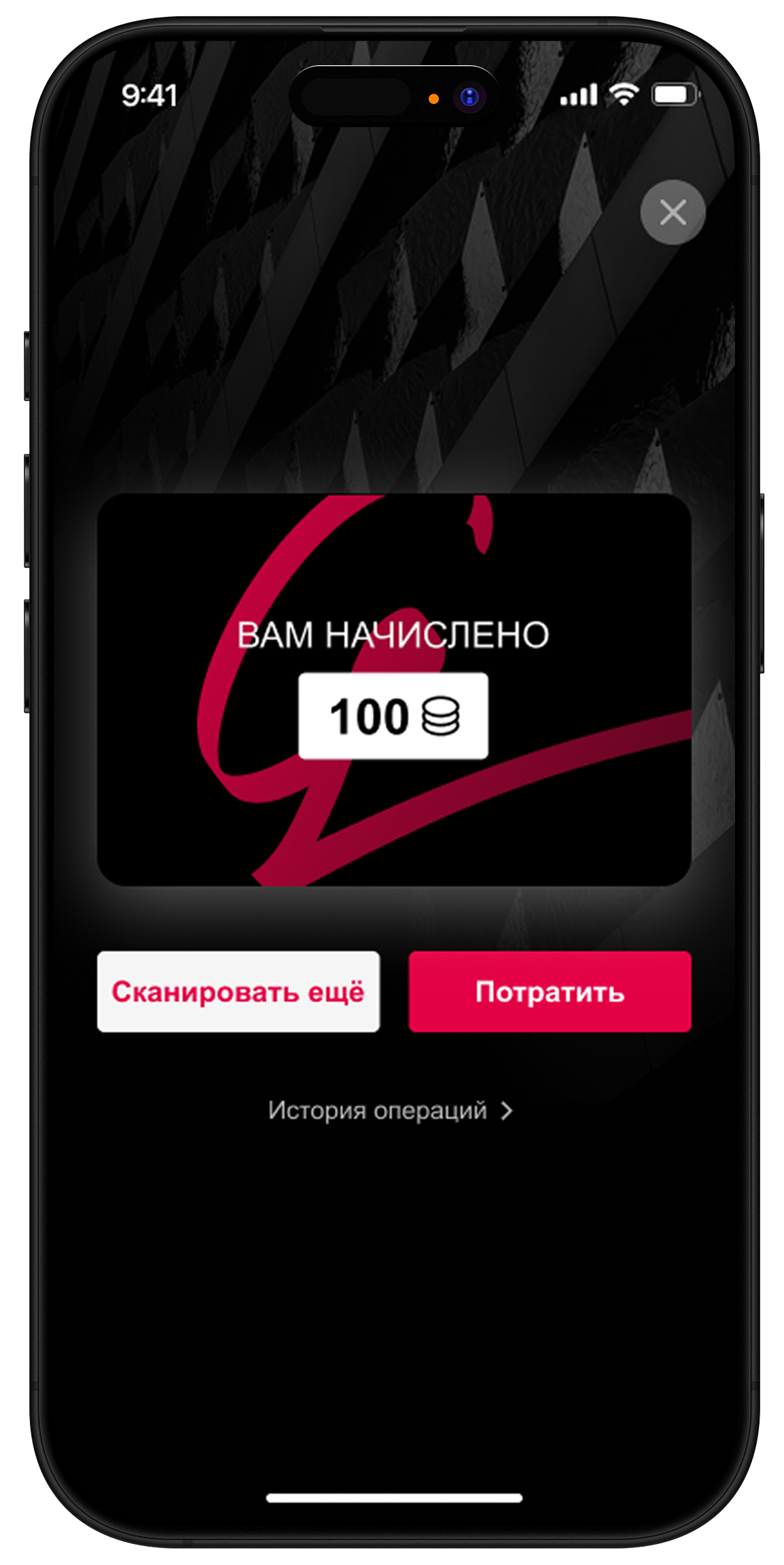 Начисление бонусов