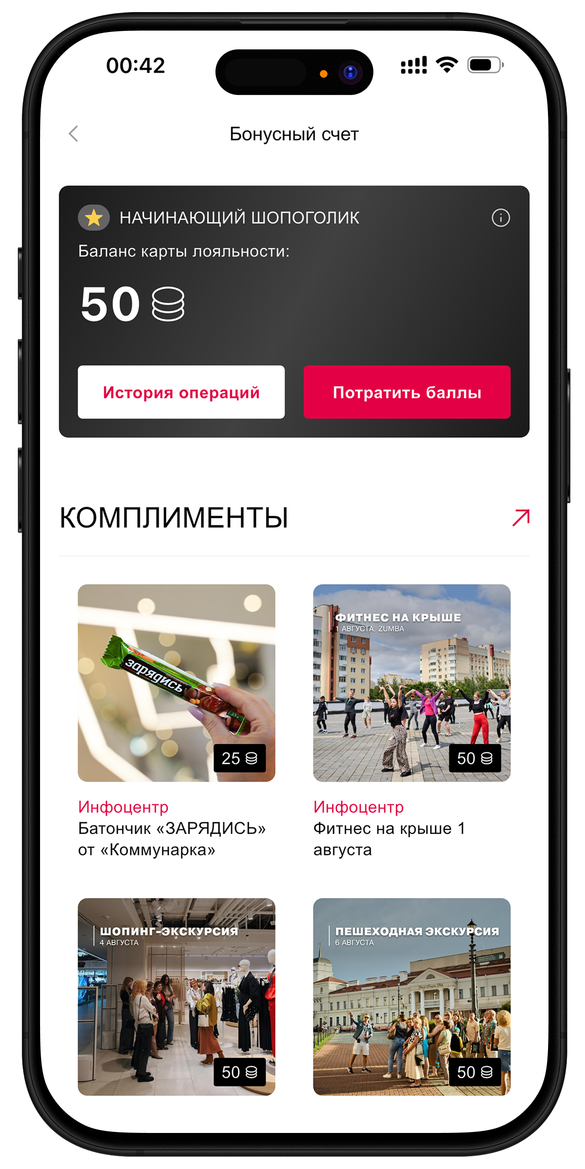 Программа лояльности