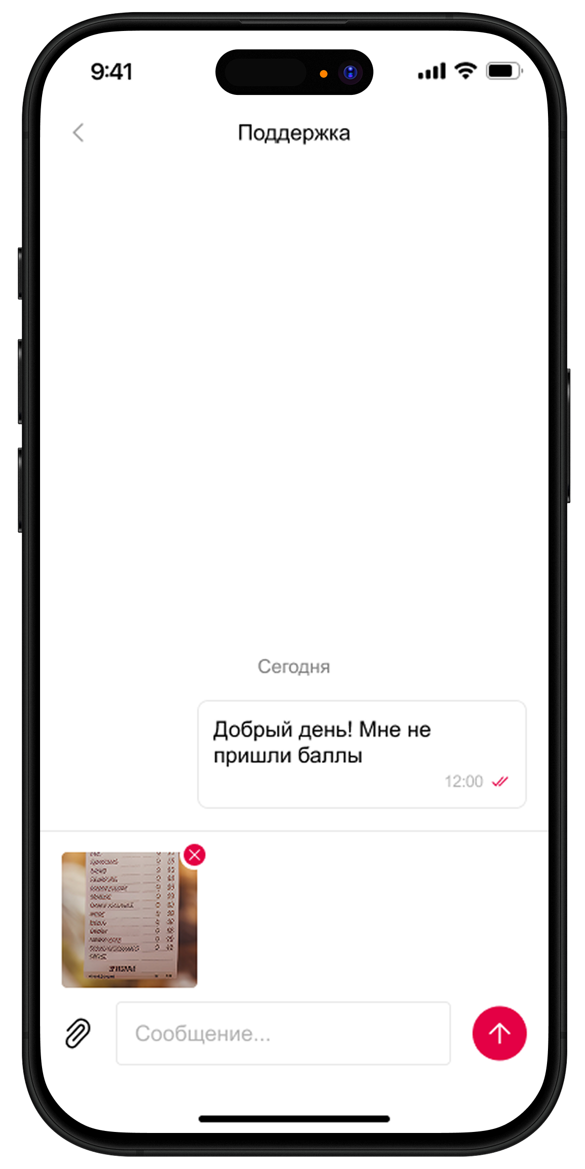 Служба поддержки